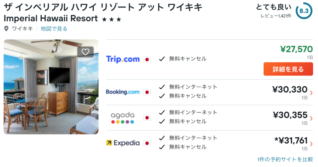 インペリアル ハワイ リゾート アット ワイキキ (Imperial Hawaii Resort at Waikiki)